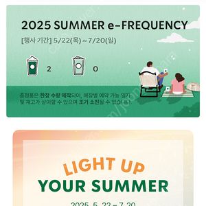 스벅 미션2개 7300 에눌가능