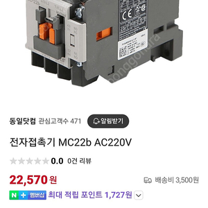 마그네틱 스위치&타이머&전자접촉기