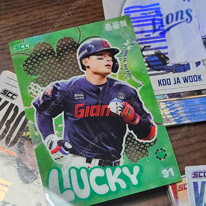 2025 kbo 카드 윤동희 클로버 팝니다