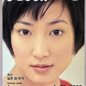 제이북 1999년 봄여름호 창간호 잡지 판매합니다. (오가와타마키 SES 에스이에스 우에다마사키 쓰카코헤이 GLAY 글레이 고무로테쓰야 챠라 미샤 아사모토히로부미 금성무 실바 등)