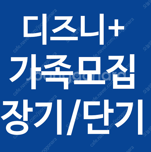 chatgpt spotify 스포티파이 디즈니플러스 가...--0