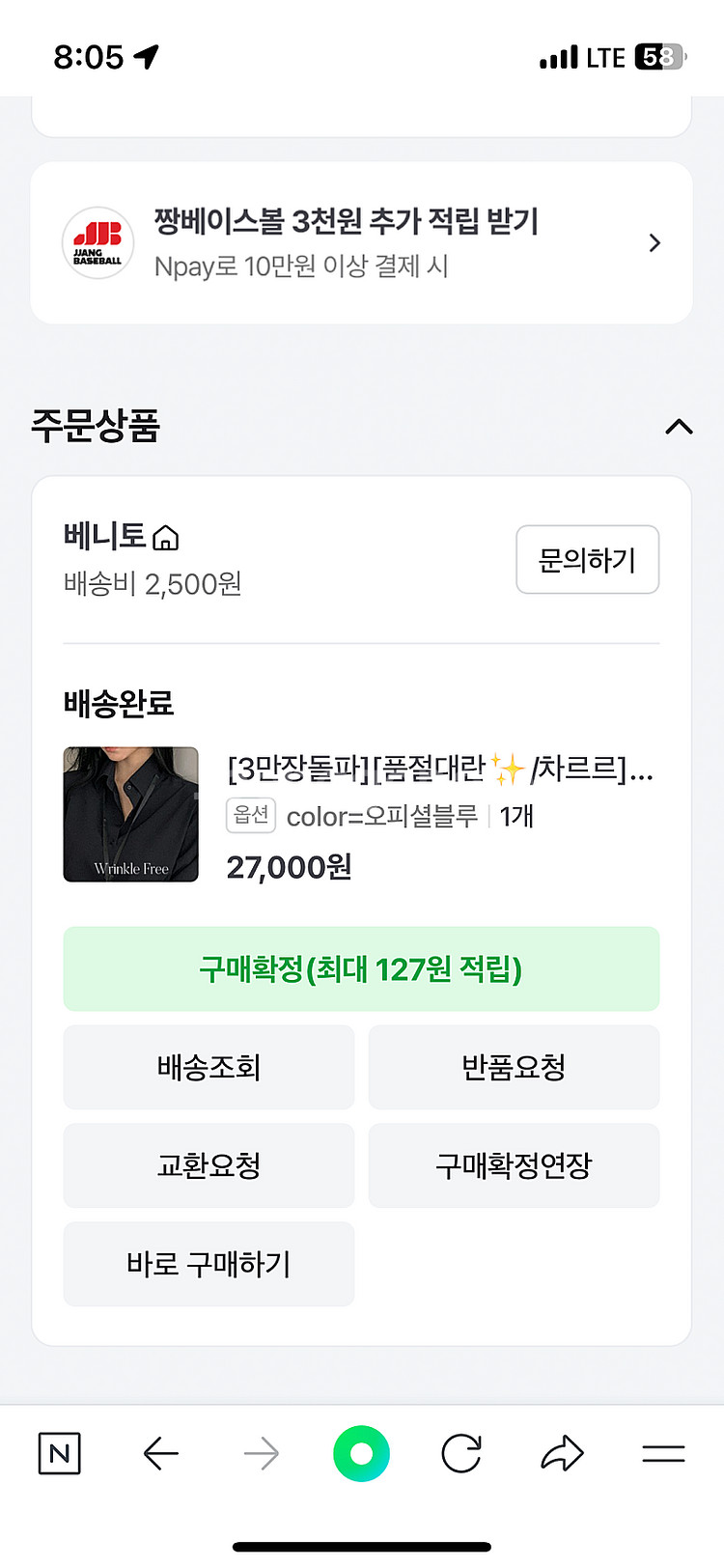 베니토 링클프리 셔츠블라우스--0