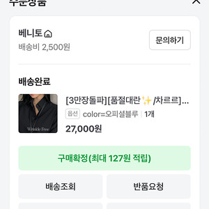 베니토 링클프리 셔츠블라우스