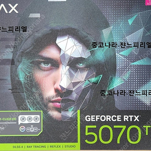 [미개봉] 갤럭시 GALAX RTX 5070 Ti BLACK OC D7 16GB (5070ti) 팝니다.