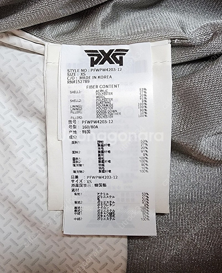 [새상품] PXG 니트 구스 조끼--7