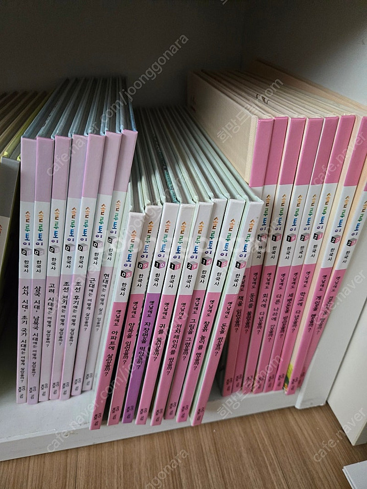 교원솔루토이 한국사 31(+10권)--1