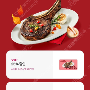 아웃백 20% 할인권