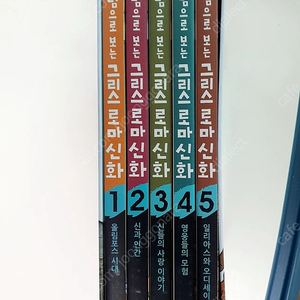 그림으로 보는 그리스 로마신화 (새제품)