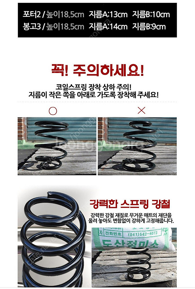 포터2 봉고3 보강용 스프링--4