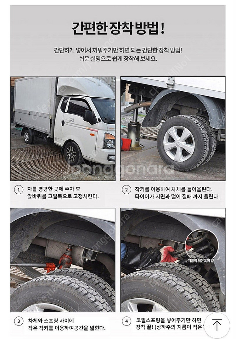 포터2 봉고3 보강용 스프링--5