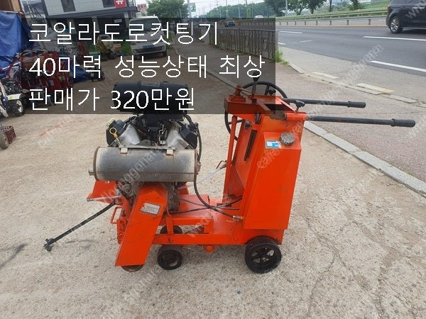 뱅가드35마력도로컷팅기 코알라40마력도로컷팅기 수중모터대형 이미지