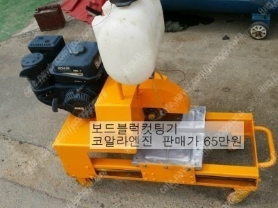 뱅가드35마력도로컷팅기 코알라40마력도로컷팅기 수중모터대형 이미지