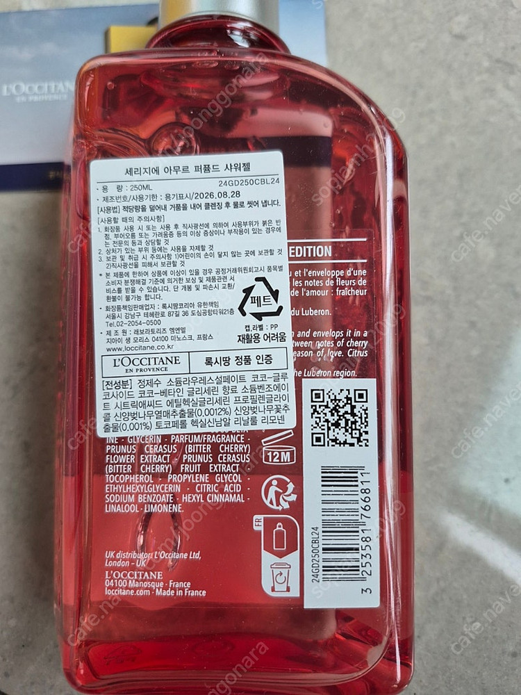 록시땅 체리블라썸 샤워젤 250ml 새제품 반택포함--3