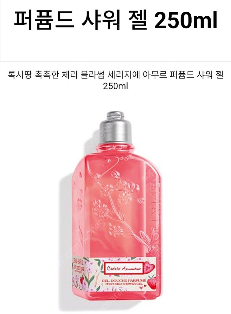 록시땅 체리블라썸 샤워젤 250ml 새제품 반택포함--7