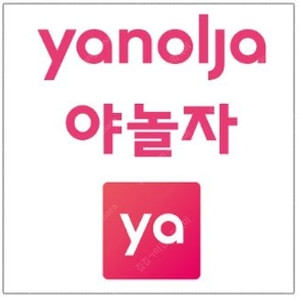 야놀자 여기어때 숙소 2만원 할인예약