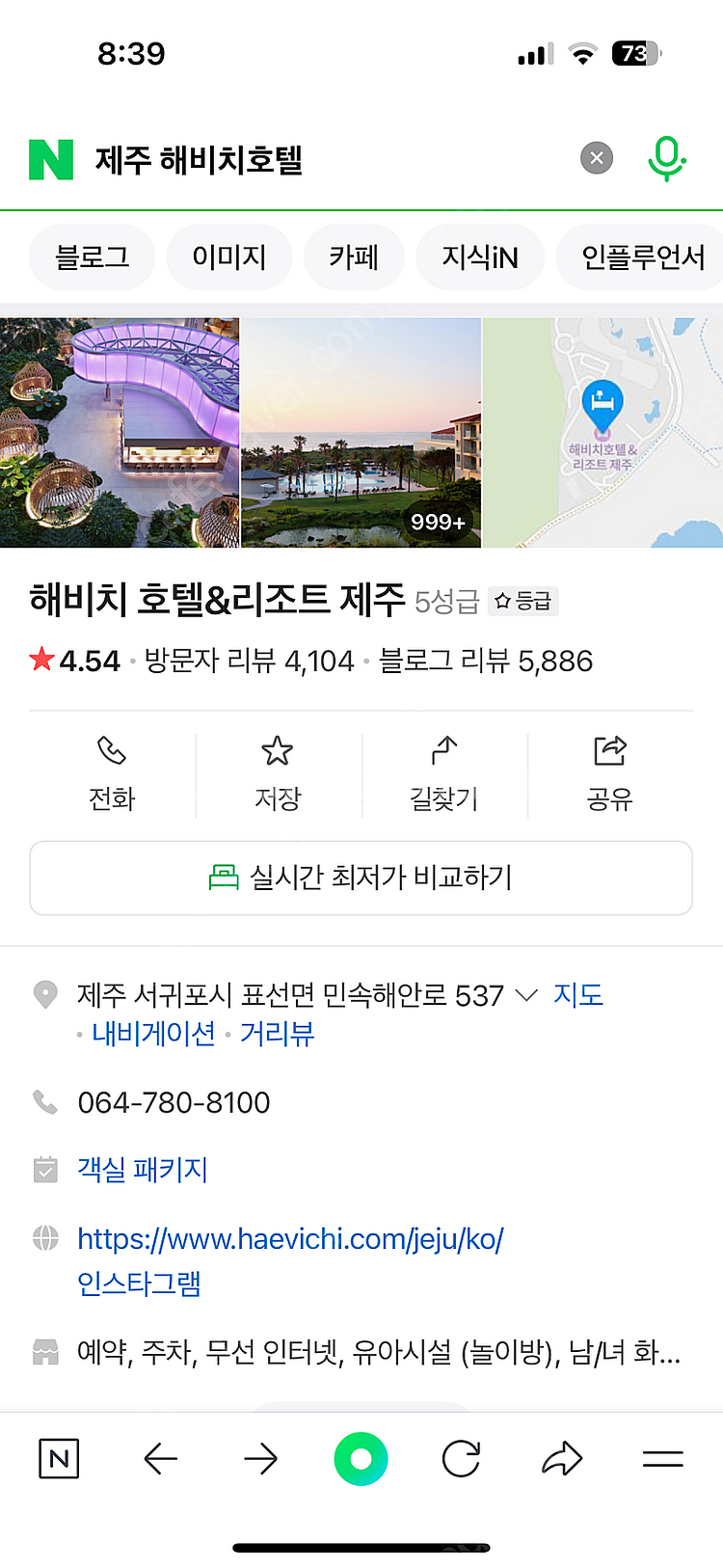 제주 해비치 호텔 6/1~3일 숙박권--0