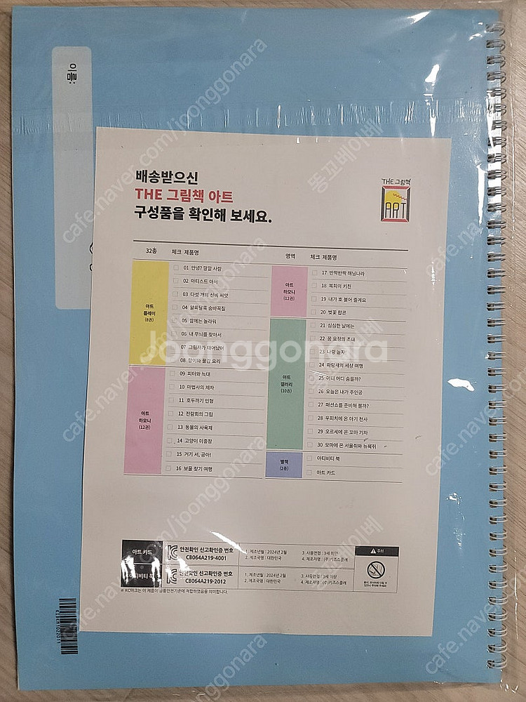 키트스콜레 "더 그림책 아트" 전권--3