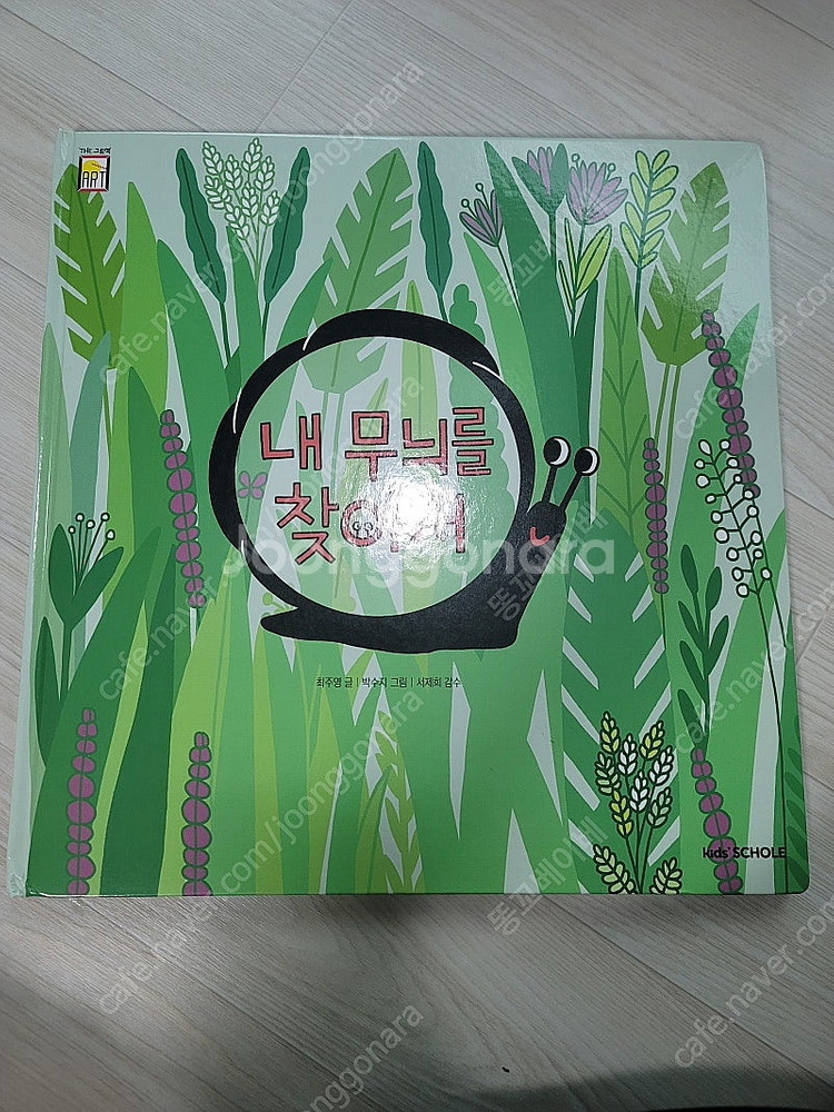 키트스콜레 "더 그림책 아트" 전권--5