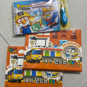 뽀로로 두들북(한개) & 내가 만드는 라니(두개) 일괄