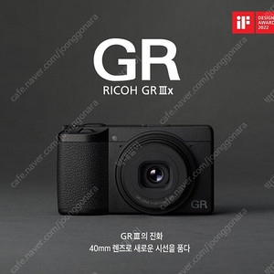 RICOH GR IIIx (GR3X) 미개봉팝니다.