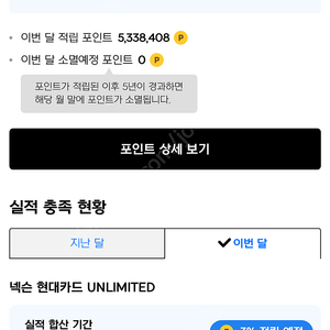 넥슨 현대카드 포인트