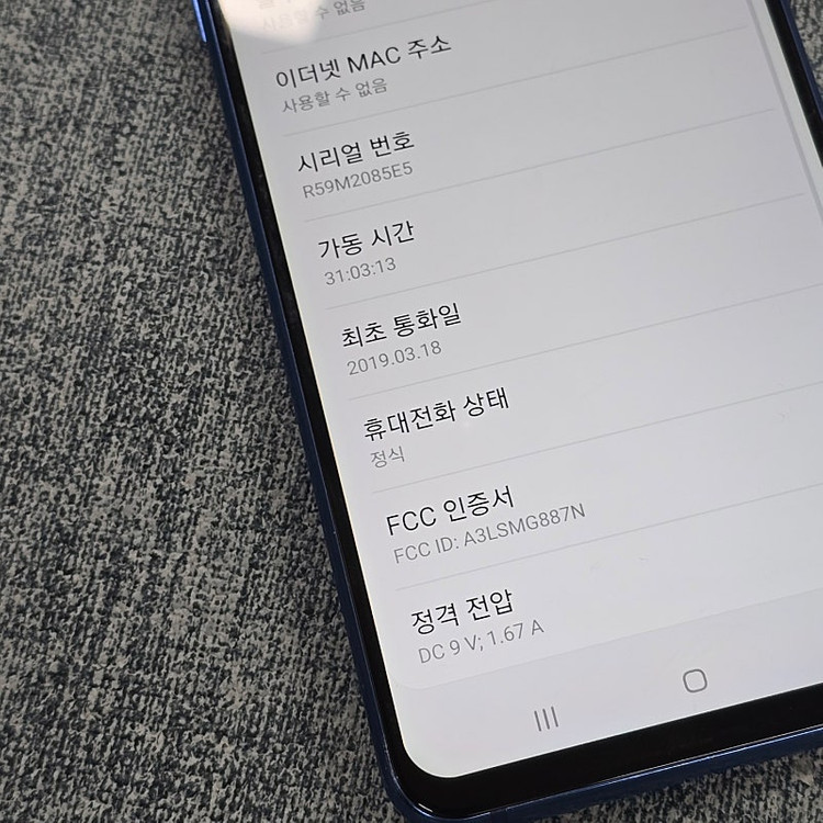 갤럭시 A9프로 블루 128기가 무잔상 가성비폰 6만에판매해요 이미지