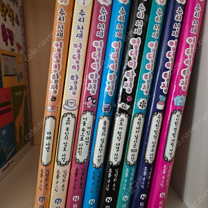 책 도서) 엉덩이탐정 8권