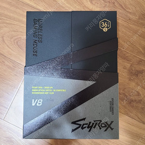 싸이록스 v8 블랙