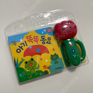 아기똑똑동요 새상품