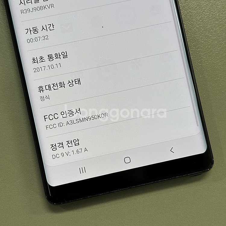 갤럭시노트8 블랙색상 64용량 미파손 가성비 꿀매물 서...--5