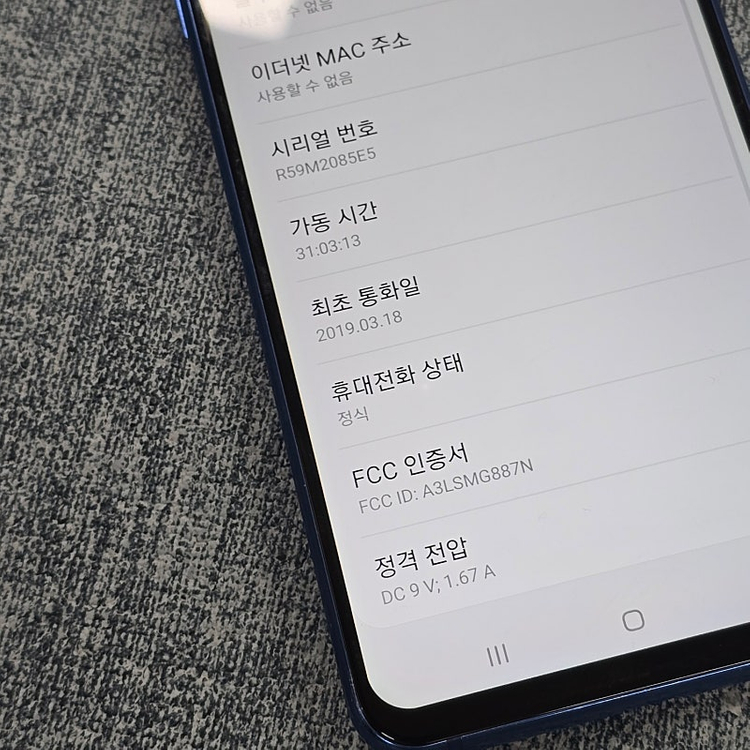 갤럭시 A9프로 블루 128기가 무잔상 가성비폰 6만에판매해요 이미지