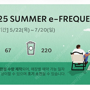 스타벅스 프리퀀시 완성본 팝니다. 1초전송!!