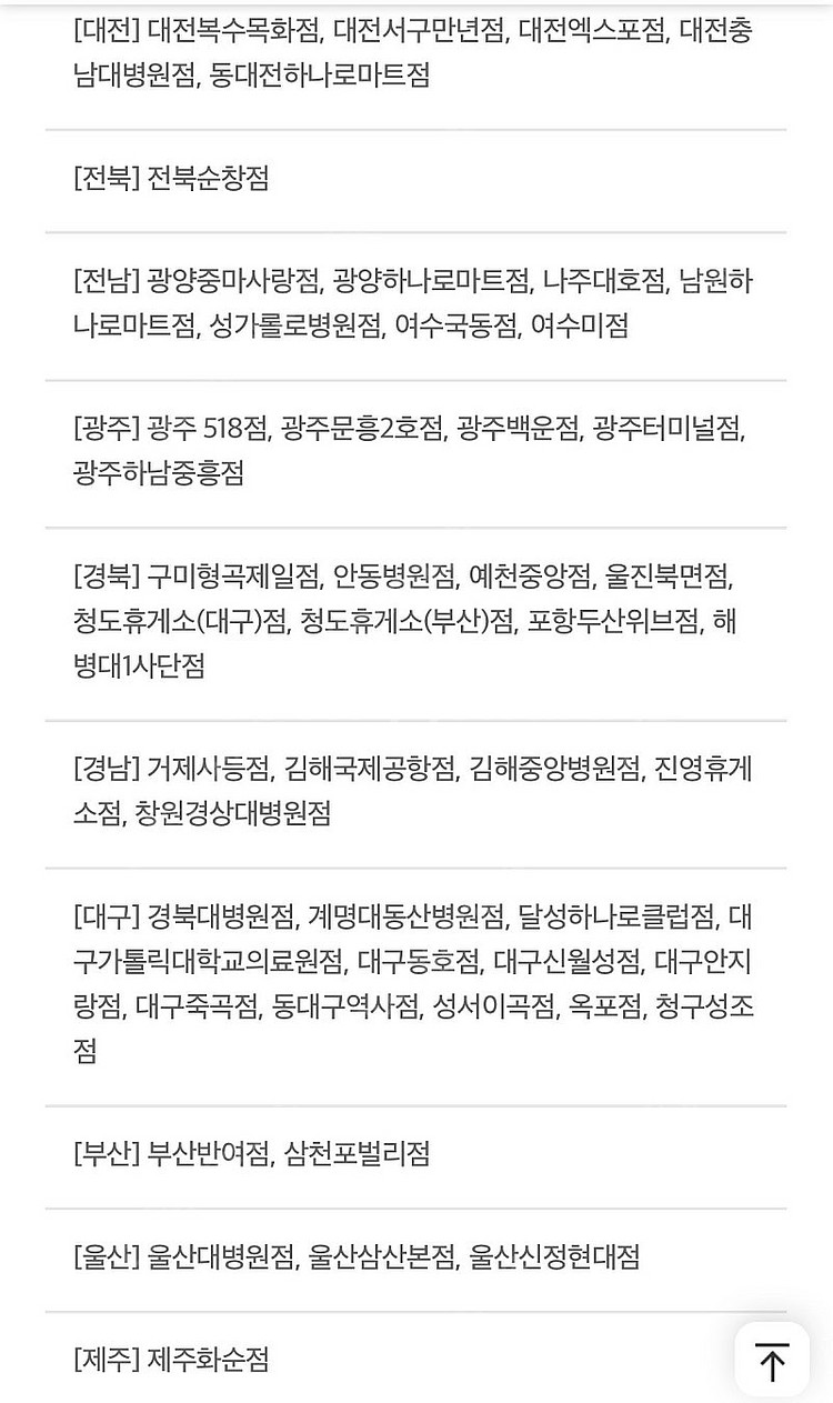 뚜레쥬르 아메리카노 무료 쿠폰 300원--4