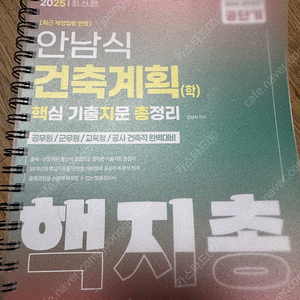 2025년 안남식 건축계획 핵지총