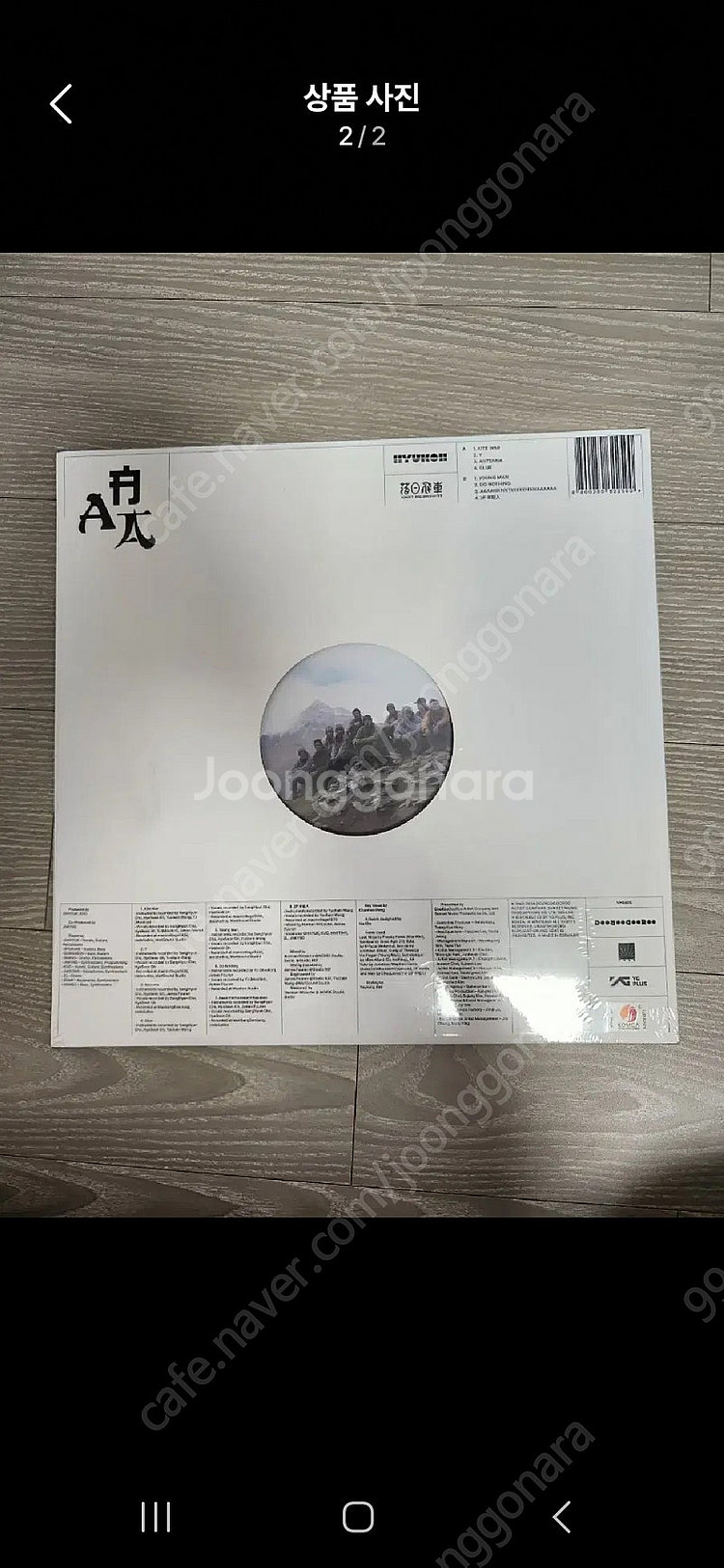 (LP 미개봉 한정반) 혁오 선셋 롤러코스터 - AAA...--1
