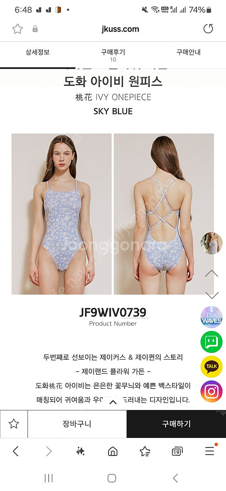 제이커스 도화 아이비 90 L사이즈 수영복 + 수모 (...--2