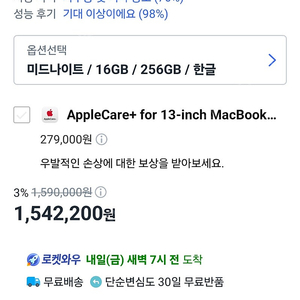 맥북에어 m4 13인치 미드나이트 미개봉