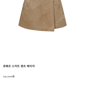 라벨르블랑 로베르 스커트 팬츠 택0