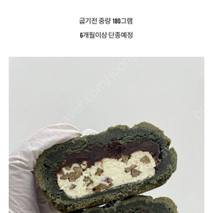 에이밍마켓 팥밍치즈쑥쿠키 구해요
