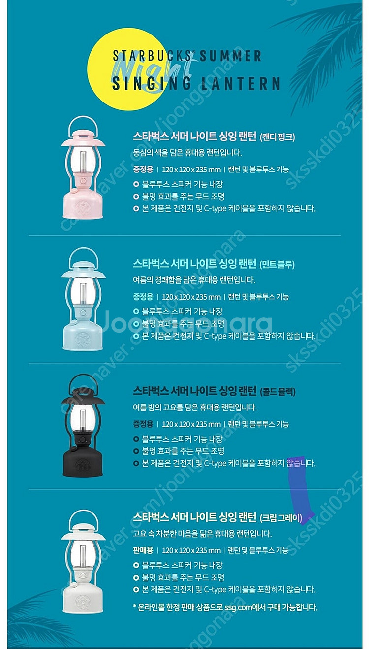 스타벅스 랜턴, 쿨러, 카트 판매(미개봉 새상품)--5