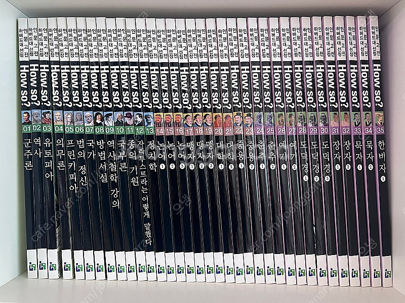 하버드대 선정 인문고전 How so? 전집 60권--0