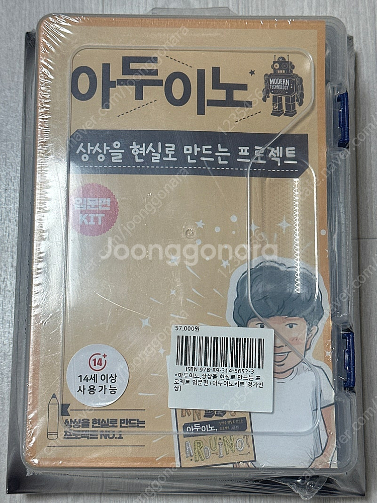 아두이노 상상을 현실로 만드는 프로젝트(입문편/키트포함...--0