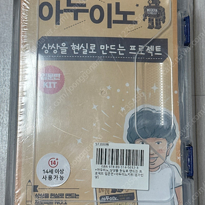 아두이노 상상을 현실로 만드는 프로젝트(입문편/키트포함)