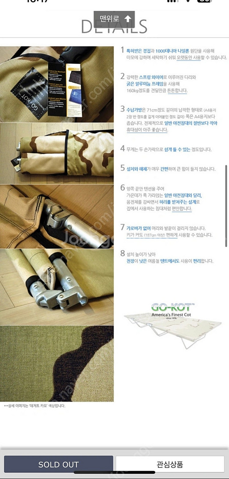 고콧트(GO-KOT) 야전침대 2개(미국산) 그린--2
