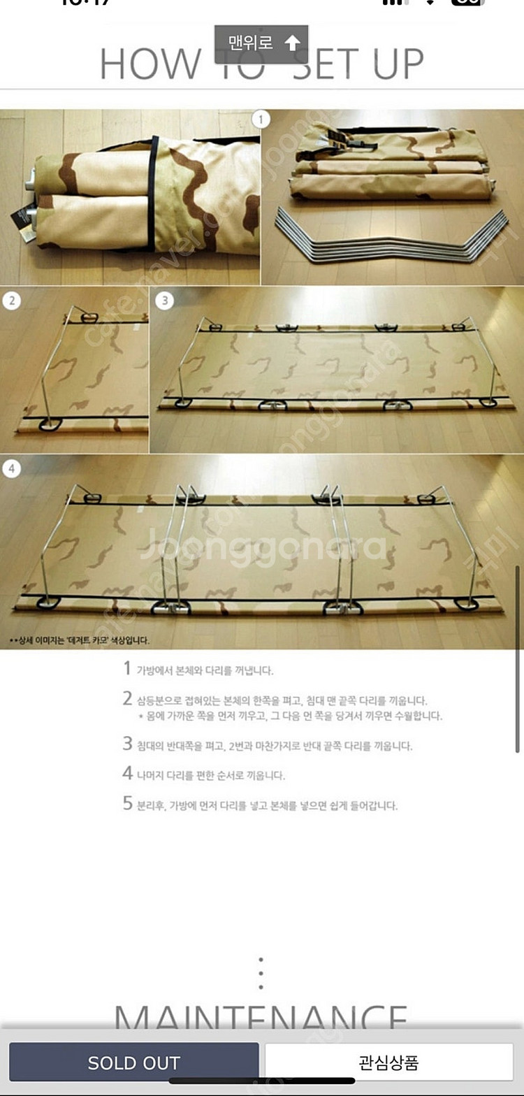 고콧트(GO-KOT) 야전침대 2개(미국산) 그린--3