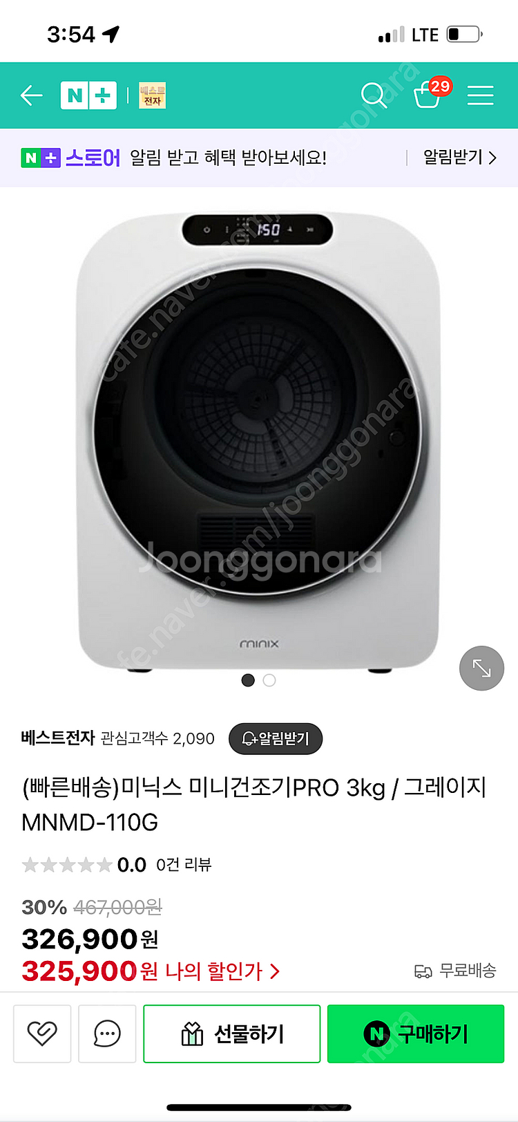 미닉스 미니건조기 새상품--1