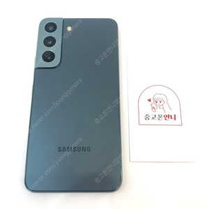 (양산중고폰) 82079 갤럭시S22 (S901) 그린 256GB 판매합니다. 24만원