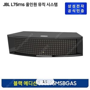 삼성 JBL 올인원 뮤직시스템 초특가 JBLL75MSBGAS