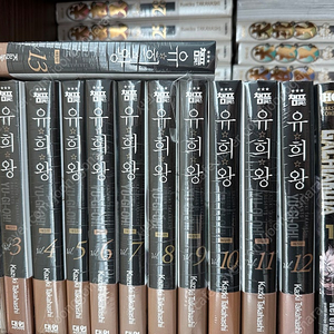 유희왕 1-13 초판 미개봉