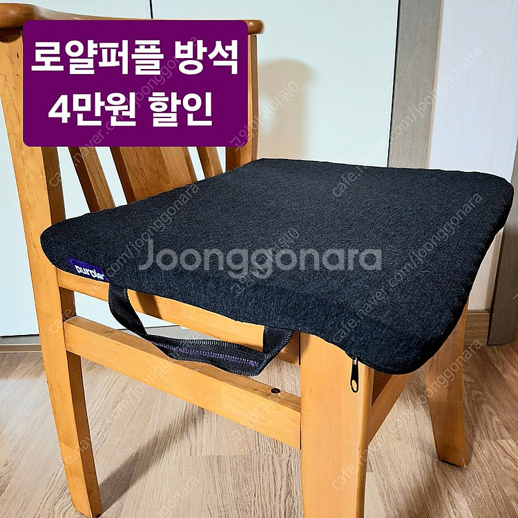 (4만원 할인) 로얄퍼플 심플리 방석--0